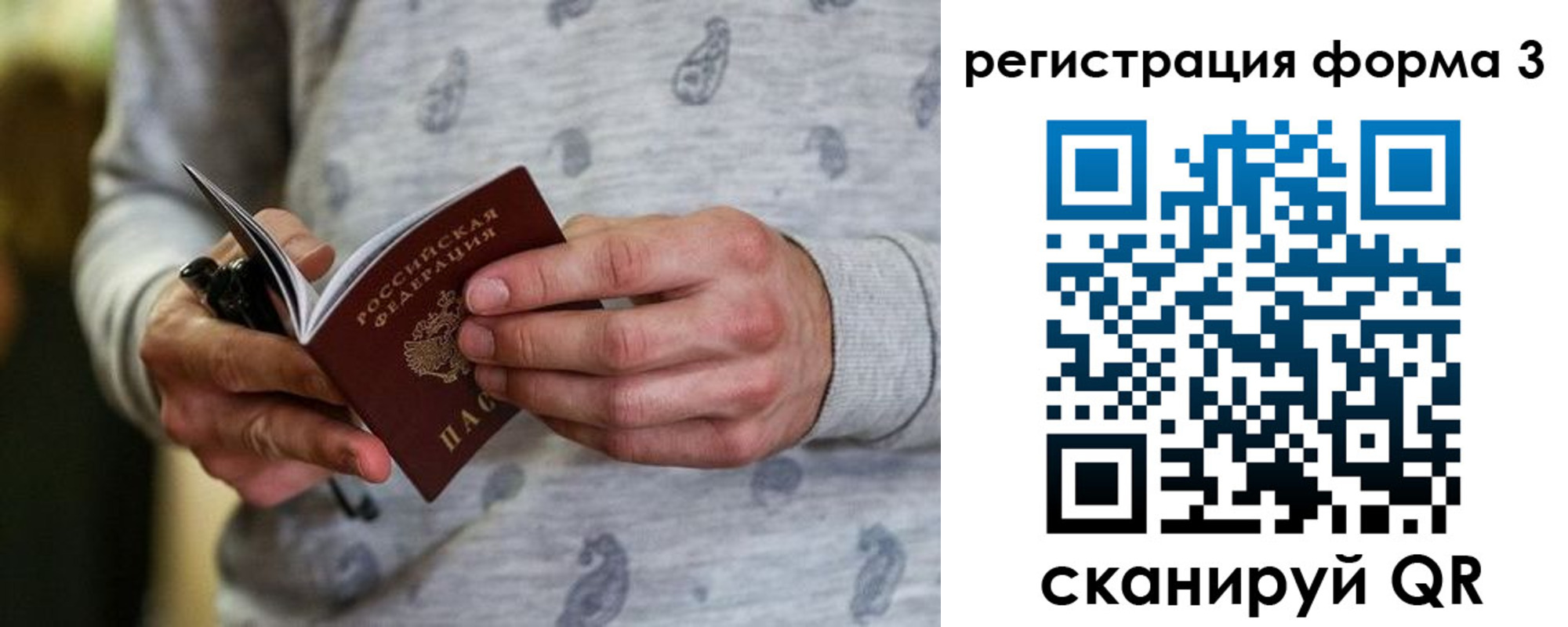 временная регистрация госуслуги в Советске