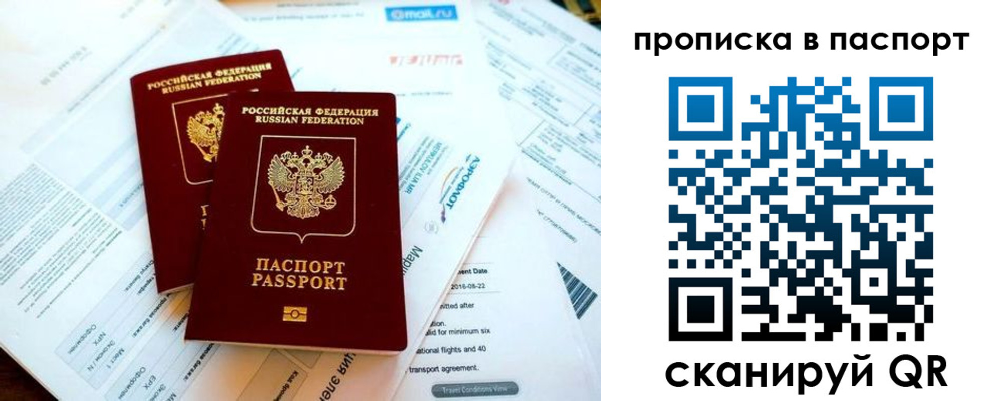 найти адрес прописки в Советске