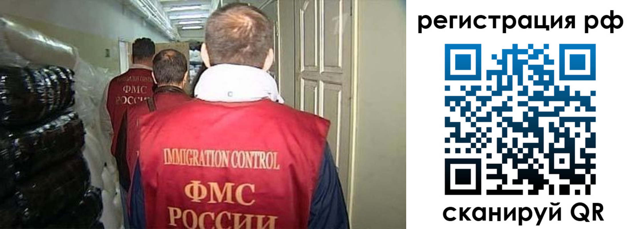 временная регистрация собственник в Советске