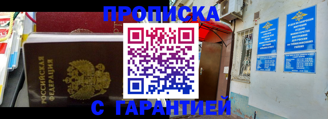 регистрация для дет. сада в Советске