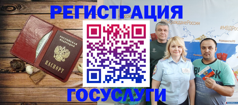 прописка для военкомата в Советске