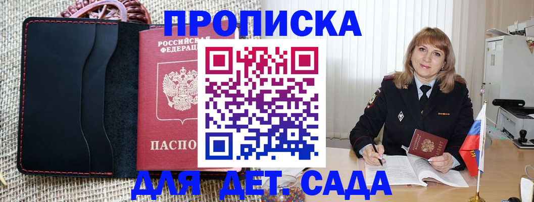 временная регистрация гарантия в Советске