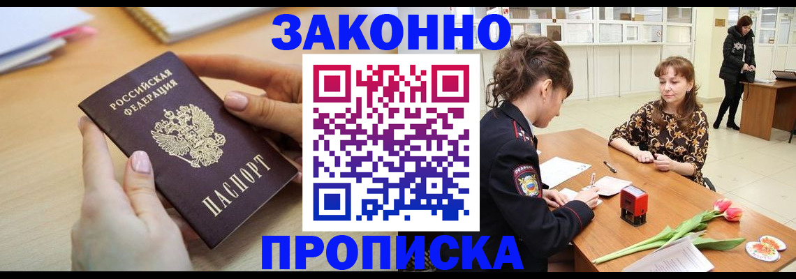 пропишу в квартире в Советске